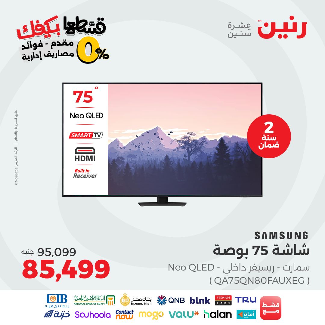 raneen offers from 7oct to 1oct 2025 عروض رنين من 7 أكتوبر حتى 1 أكتوبر 2025 صفحة رقم 6